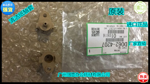 1075 7000 2075 6000 8001清洁纸固定轴套4207 8000 Y理光MP7500