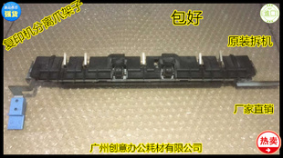 Y理光MP1075 拆 1060定影器定影分离爪架子