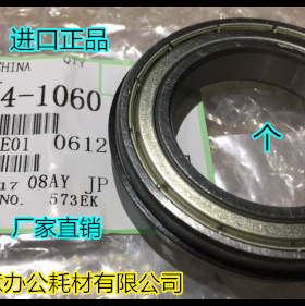 Y柯美BH7165 650 600 750 5510 7155 7272 7255定影上棍轴承 个