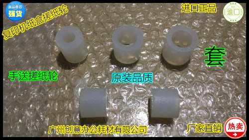 JK施乐DCC560 570 550 5580 6680 7780 700 J75 7775手送搓纸轮