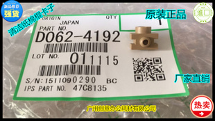 7001 7500 8001 8000 5500清洁纸棉棍卡子4192 9001 Y理光MP1075