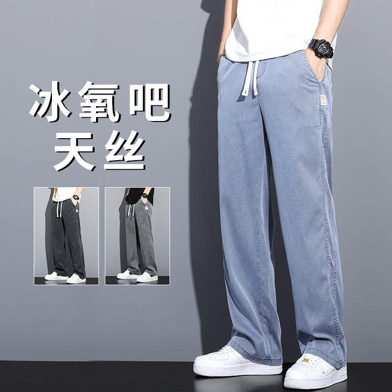 夏季薄款冰丝莱赛尔天丝休闲阔腿男士直筒宽松拖地长裤子1148-P50图片