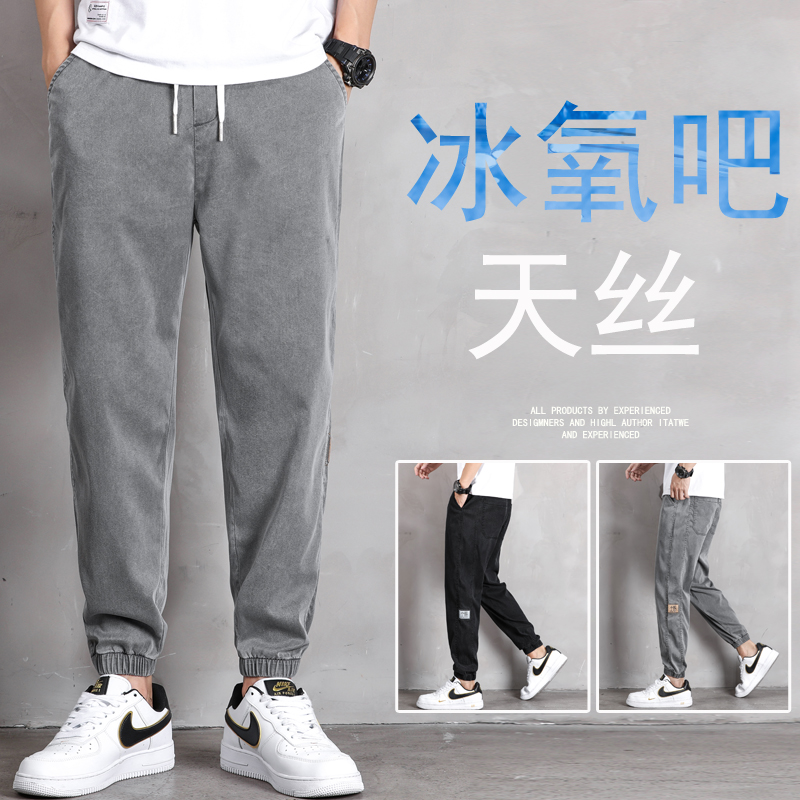 大码休闲束脚裤夏季冰丝超薄牛仔裤男春夏宽松天丝哈伦裤9168-P50，男装牛仔裤，电商A318