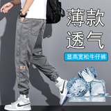 夏季冰丝超薄牛仔裤男春夏宽松天丝哈伦裤大码休闲束脚裤9168-P50，男装牛仔裤，电商A318