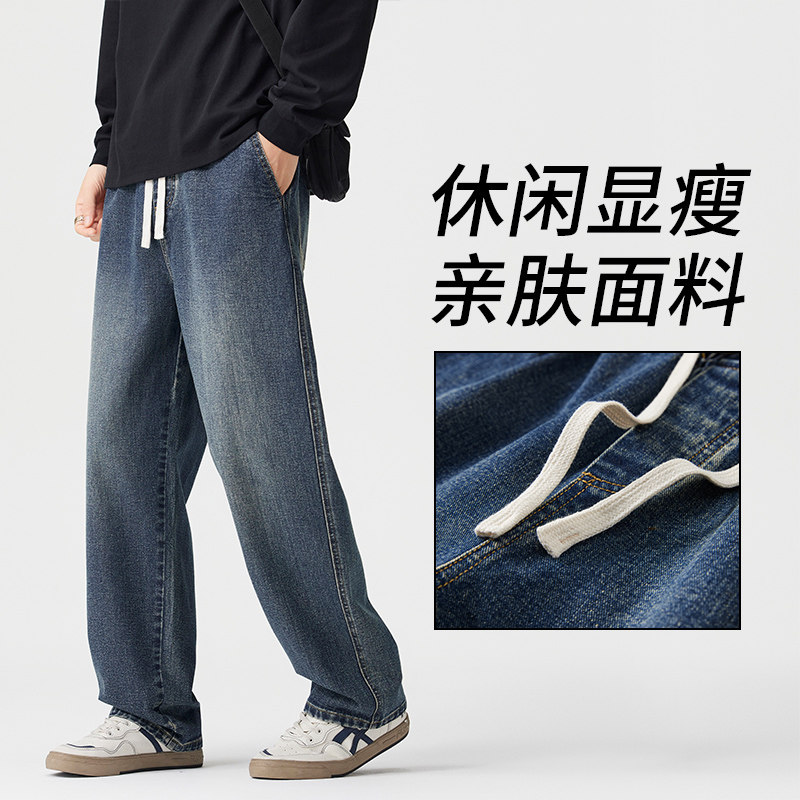 牛仔裤男款秋季潮宽松直筒松紧腰休闲长裤子新款692-特P36,男装牛仔裤,电商A318