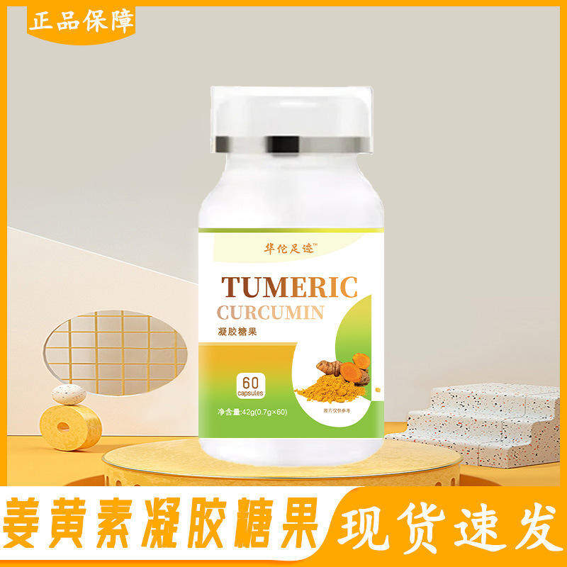 【姜黄素】草本萃取姜黄素科学养护中老年适用瓶装,保健食品/膳食营养补充食品,其它植物提取物,淘宝优惠券,粉丝福利购,淘宝优惠卷