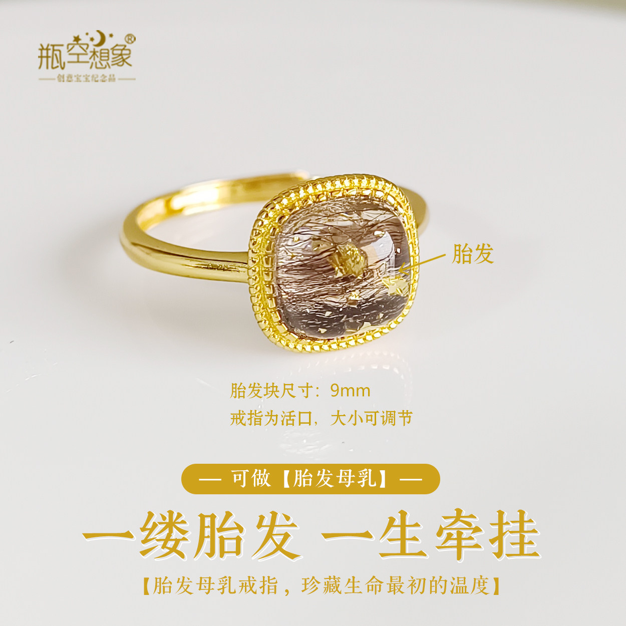纯银方糖宝宝胎毛纪念品母乳胎发戒指收藏自制婴儿定制S925满月礼
