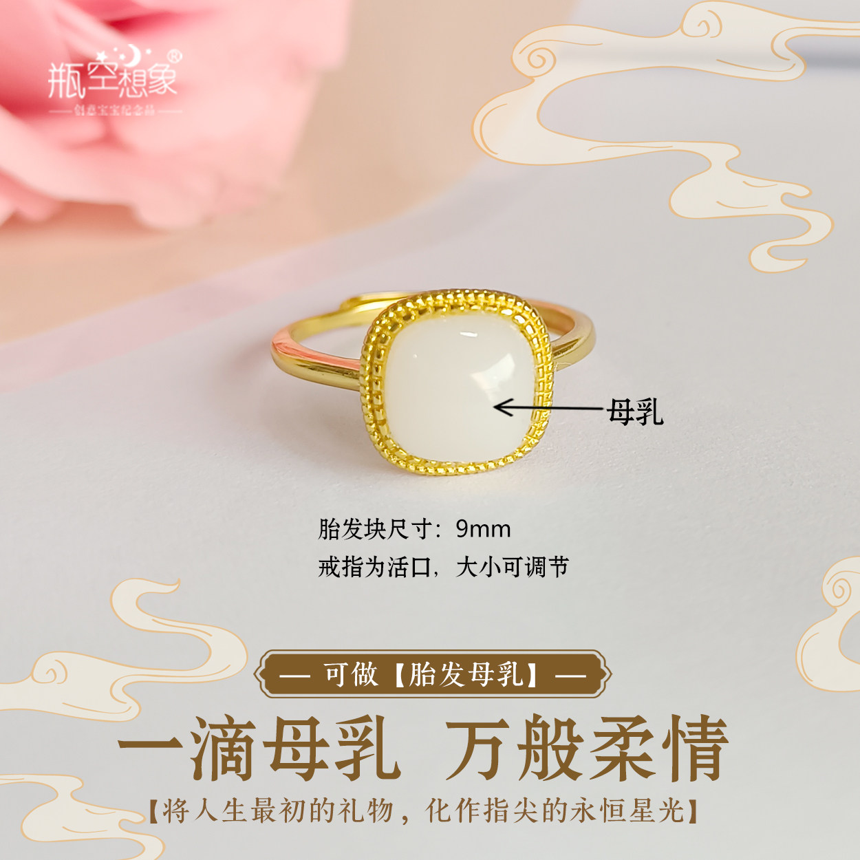 纯银宝宝母乳戒指胎发饰品自制材料包婴儿纪念品定制满月礼胎毛