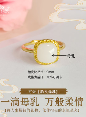 纯银宝宝胎发戒指定制