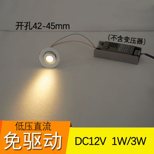 低压12V伏led可调小射灯开孔45mm