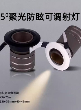 黑色小角度led聚光小射灯5度天花筒灯1W3W5W开孔3.5 4公分35 45mm