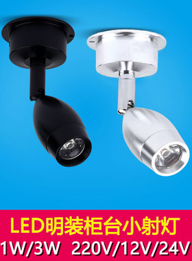 低压12V黑色明装小射灯免开孔吸顶式背景墙1W3W万向可调led柜台灯