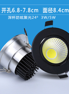 黑色嵌入式led射灯天花灯3W5W瓦开孔7公分7.5厘米70 75mm防眩筒灯