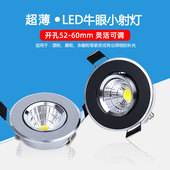 超薄led小射灯嵌入式 3W开孔55mm5.5cm6公分5厘米家用小孔天花灯