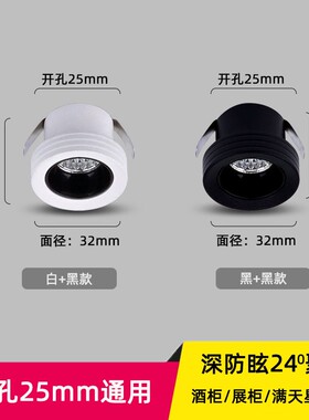 黑色led迷你小射灯满天星天花灯防眩窄边筒灯1W3W开孔25mm2.5公分
