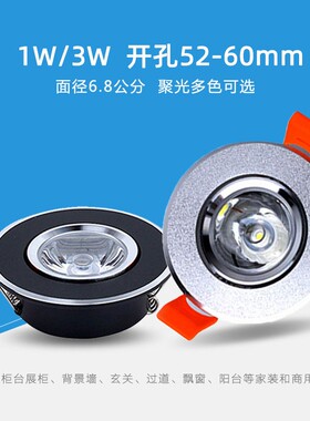 超薄可调led小射灯嵌入式1W金色筒灯3W开孔5.5公分55 60 mm牛眼灯