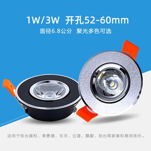 超薄可调led小射灯嵌入式1W金色筒灯3W开孔5.5公分55 60 mm牛眼灯