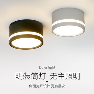 北欧明装 圆形免开孔玄关过道灯5W7瓦三色变光 超薄小筒灯led吸顶式