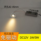 直流DC12V超薄led小射灯1W3W开孔4.5CM45mm嵌入式 房车低压牛眼灯