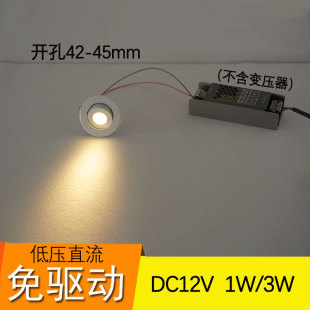 房车低压牛眼灯 直流DC12V超薄led小射灯1W3W开孔4.5CM45mm嵌入式