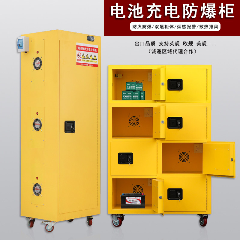 锂电池防爆充电柜防火防爆安全柜双锁控制防爆柜电池收纳存放箱,商业/办公家具,防爆柜/安全柜/安全存放柜,淘宝优惠券,粉丝福利购,淘宝优惠卷