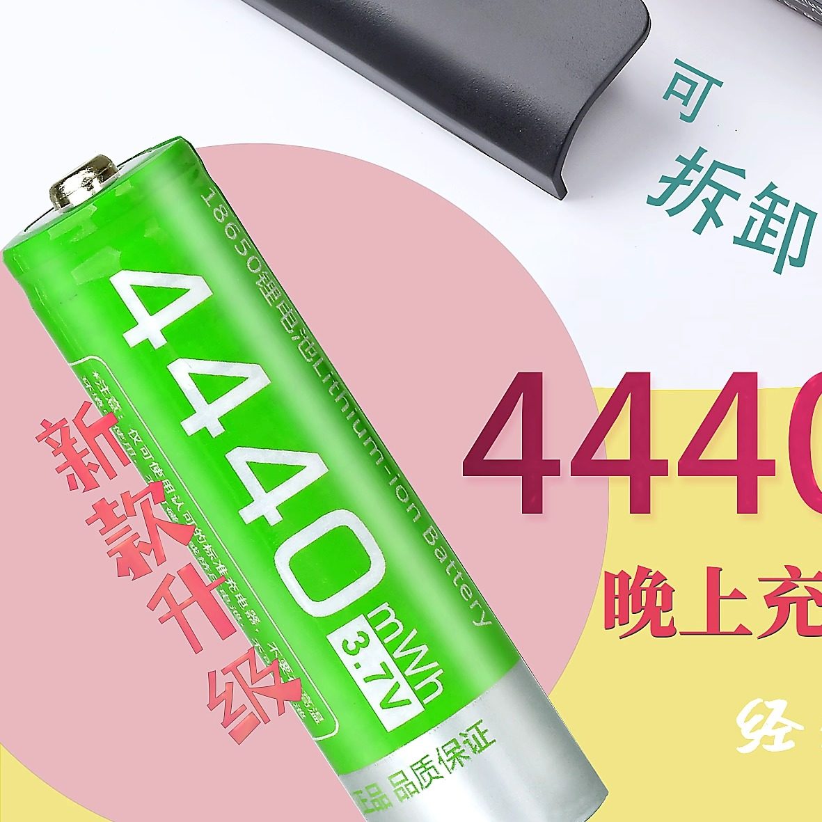 新款18650锂电池质量好品质优大容量电池用的久辉邦破冰原装电池,3C数码配件,普通干电池,淘宝优惠券,粉丝福利购,淘宝优惠卷