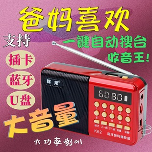 老人专用收音机大音量充电款使用时间长听唱戏机音响播放器听歌机