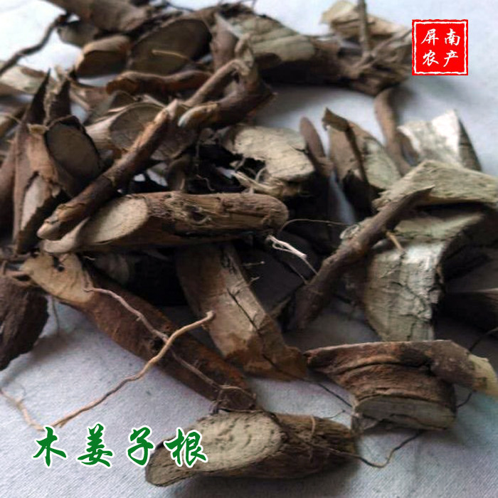 新晒山苍子根木姜子根500g 山鸡椒炖鱼炖猪脚小肠汤增香去油腻