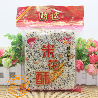 潮汕特产 黑芝麻粉丝米花脆米通 揭西客家茶点零食芝麻花生米呈