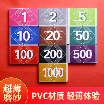 超薄麻将筹码磨砂卡六芒条形