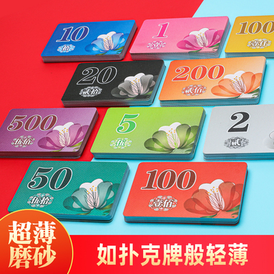 麻将筹码卡片棋牌室超薄家用高档