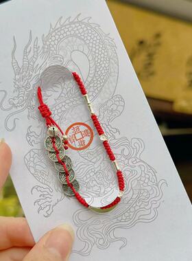 足银银制品 【五帝钱手绳】 999银 纯手工 新年财财手绳 3190​