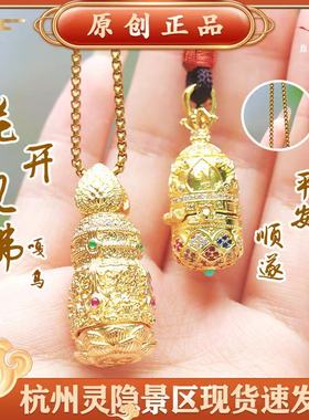 杭州灵隐琉璃花开见佛微镶宝瓶款吊坠佛龛多功能彩钻锆石项链