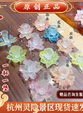 杭州文创琉璃十二花神杯全套主人杯托杯垫功夫茶具礼盒品茗杯7167