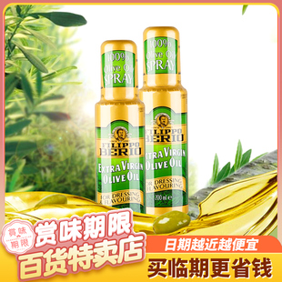 翡丽百瑞特级初榨橄榄油200ml家用煎炸炒菜油 裸价临期