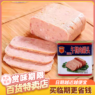 梅林 裸价临期 臻选午餐肉罐头340g泡面火锅三明治食材