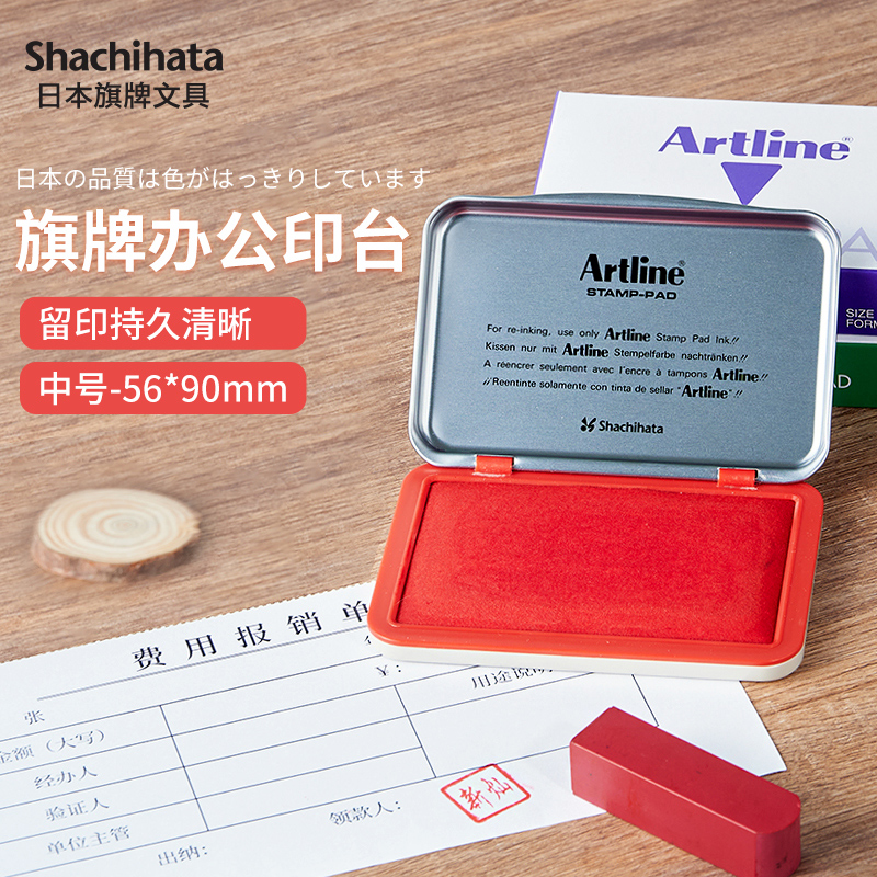 日本旗牌办公印台财会用品