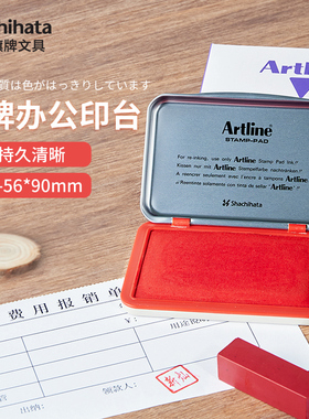 日本旗牌雅丽Artline办公中号方形印台印泥盒红色黑色印油财会用品蓝色印油印泥空白印台EHJ-2