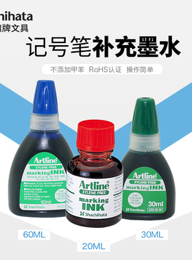 日本旗牌雅丽Artline记号笔用补充墨水60ml红色蓝色黑色绿色大头笔补充液墨水 不含二甲苯ESK-20-30-60