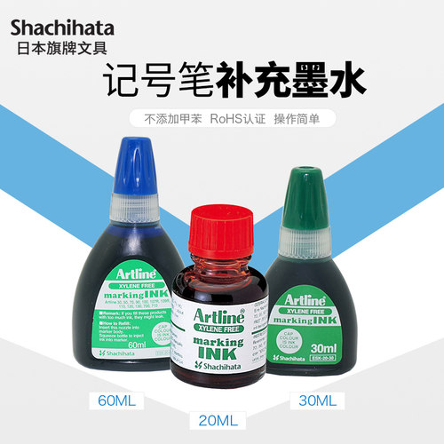 旗牌雅丽绿色不含二甲苯补充墨水