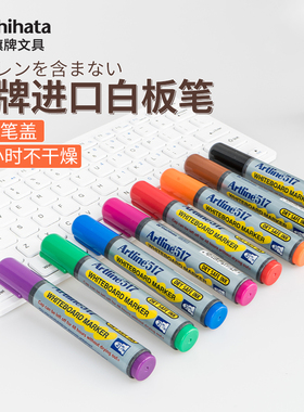 日本旗牌Artline进口白板笔圆头粗笔3mm易擦除教师用防干燥48小时不盖不干大头笔会议室白板玻璃板笔EK-517