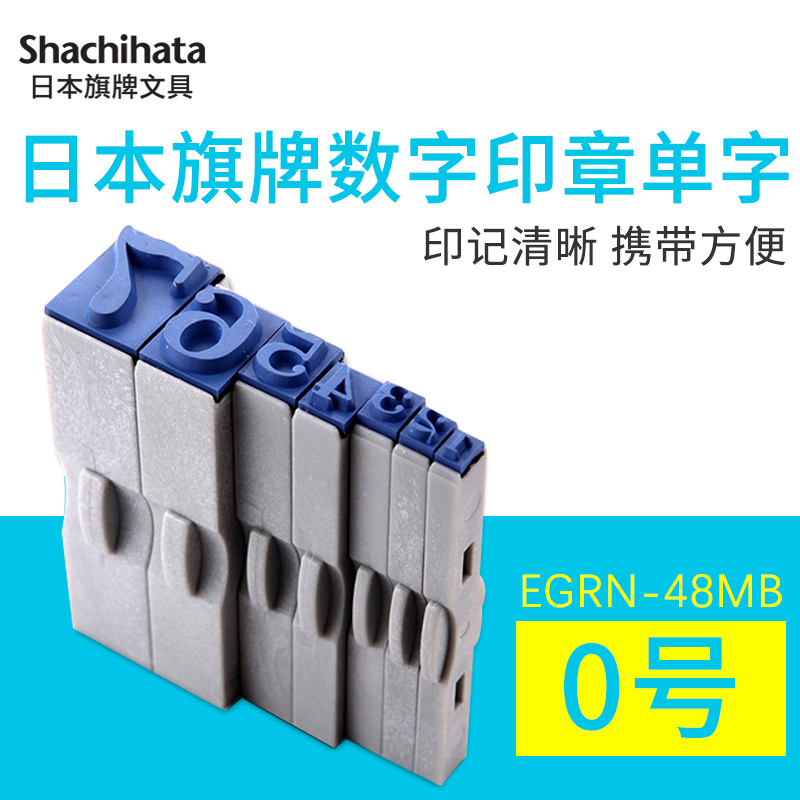 单字可拆卸竖排初号小印章图片