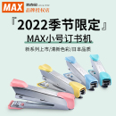 可订20页 日本产MAX美克司进口迷你小号订书机学生用小型10号钉书机办公用品文具JAPAN 带起钉器HD 10Q