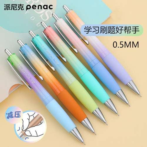 渐变色0.5mm刷题笔CS笔尖