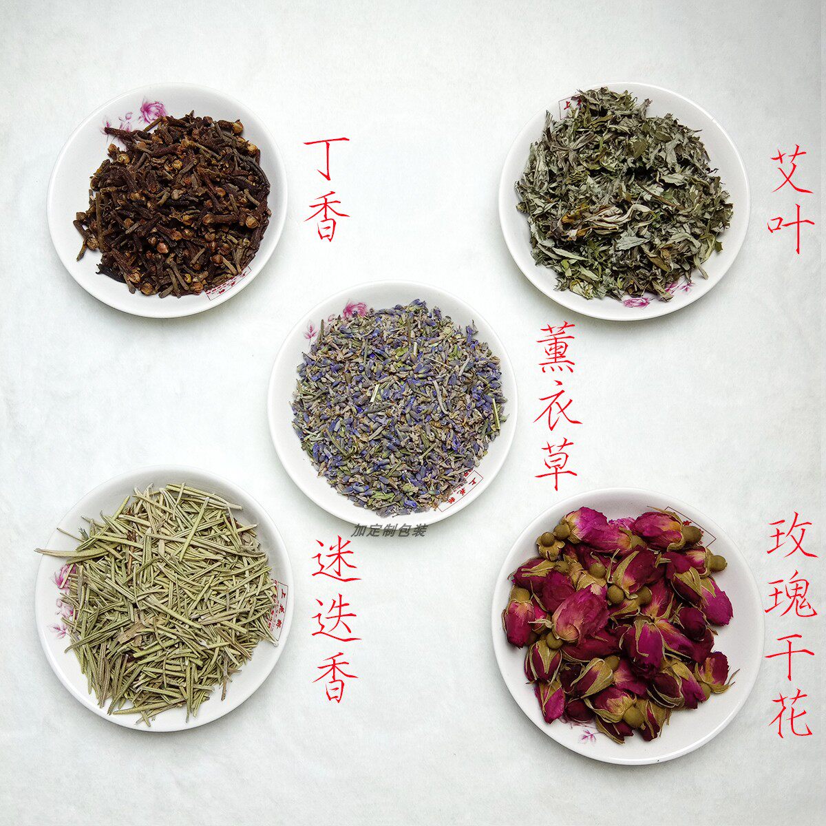 端午节纯天然香包香囊香料草本健康艾叶薰衣草玫瑰花中草药填充物