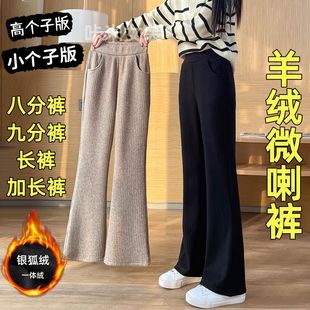 胖mm大码微喇叭裤女秋冬八分裤加绒雪尼尔阔腿裤垂感九分休闲裤潮