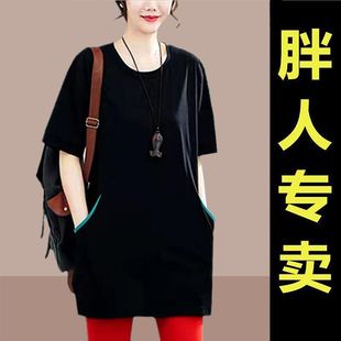 肥婆纯棉中长款加肥加大码女装200斤宽松显瘦短袖T恤百搭上衣