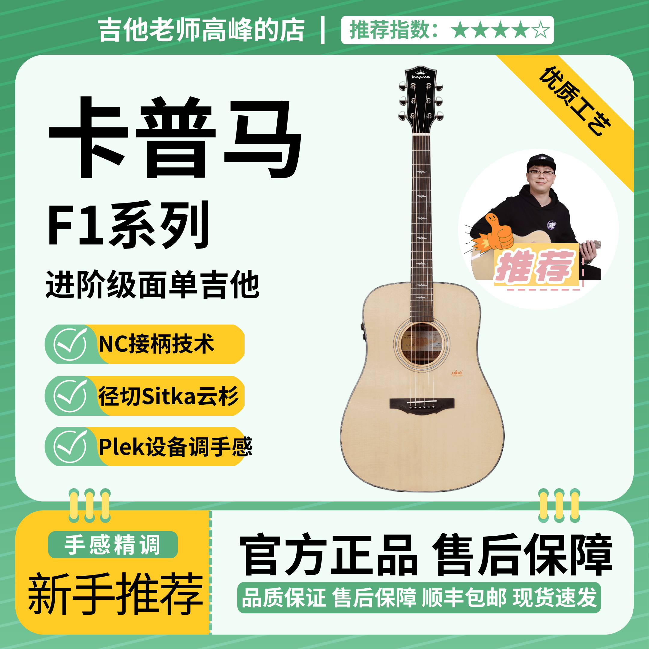 卡马KepmaF1面单民谣吉他初学者