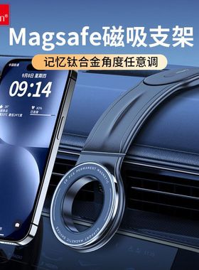 车载手机支架磁吸MagSafe支架2024新款中控仪表台随意弯折魔术贴