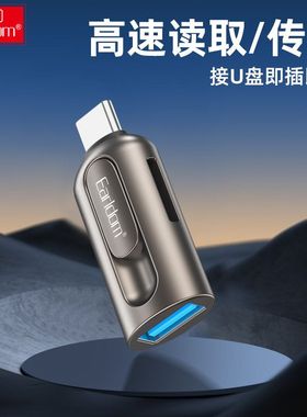typec手机读卡器适用苹果安卓手机电脑转换器TF内存卡转接头OTG